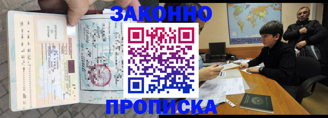 временная регистрация гарантия в Стрежевом