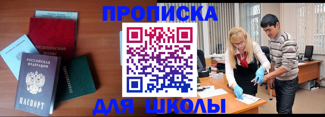 временная регистрация собственник в Стрежевом